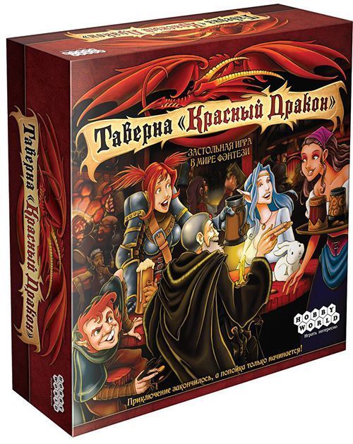 

Настольная игра Hobby World Таверна Красный Дракон (1639)