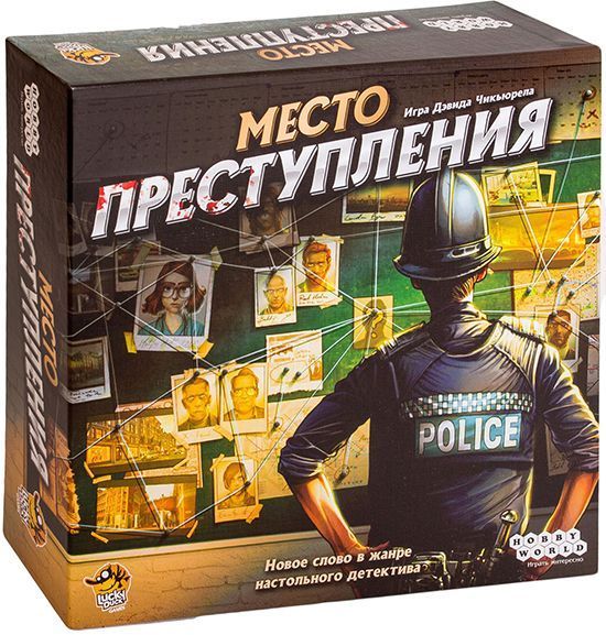 

Настольная игра Hobby World Место преступления (915042)