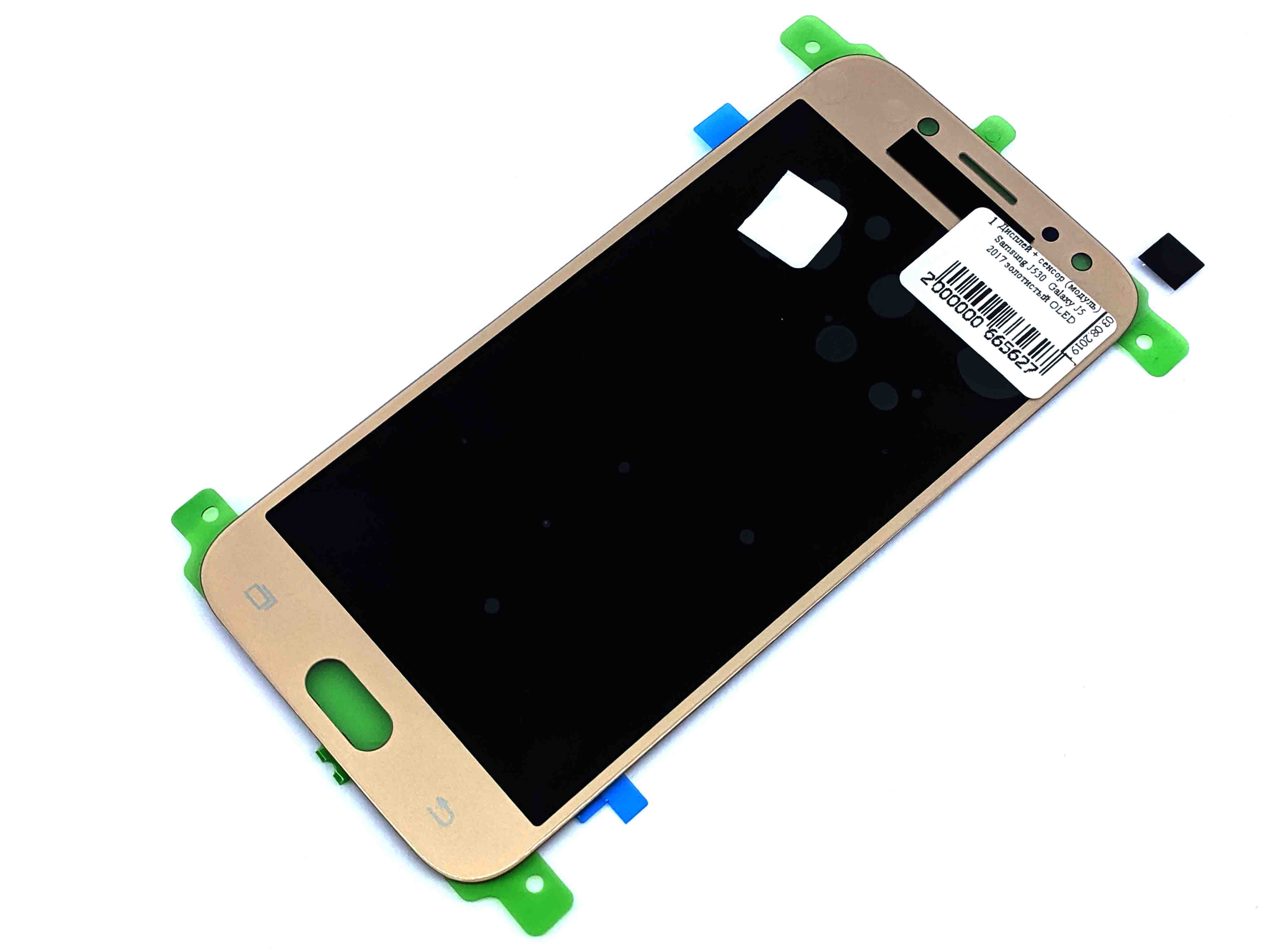 

Дисплей с сенсором тачскрином (дисплейный модуль) Power для Samsung J530 Galaxy J5 2017 золотистый OLED