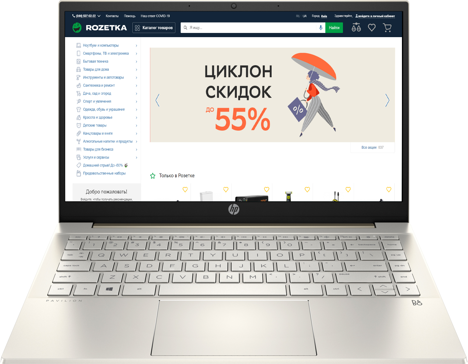 

Ноутбук HP Pavilion 14-dv0022ur (398N0EA) Gold