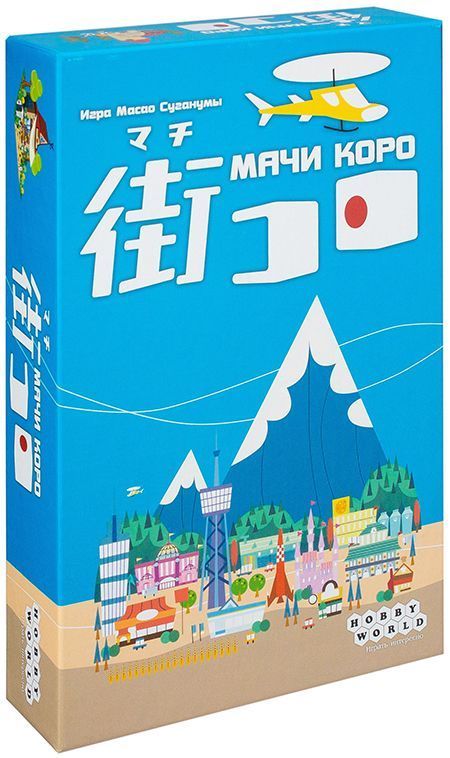 

Настольная игра Hobby World Мачи Коро (1188)