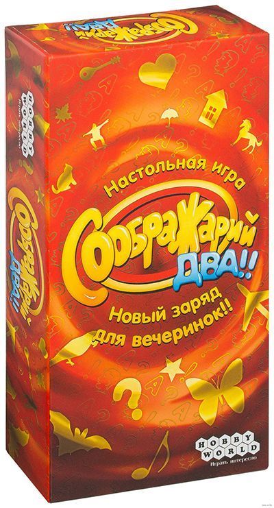 

Настольная игра Hobby World Соображарий Два!! (1620)