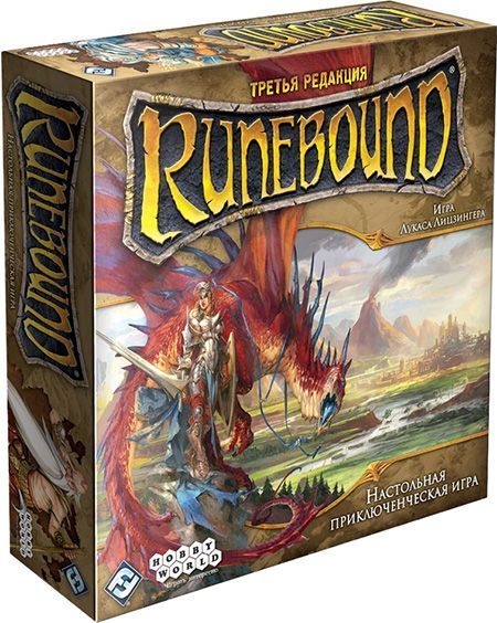

Настольная игра Hobby World Runebound, 3-я редакция (1599)