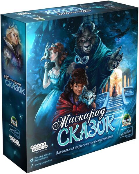 

Настольная игра Hobby World Маскарад сказок (915221)