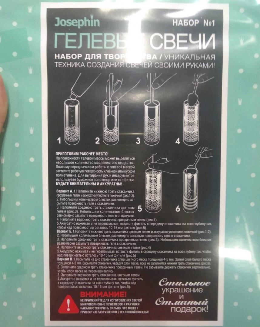 ТЕХНОЛОГИЯ ИЗГОТОВЛЕНИЯ ГЕЛЕВЫХ СВЕЧЕЙ