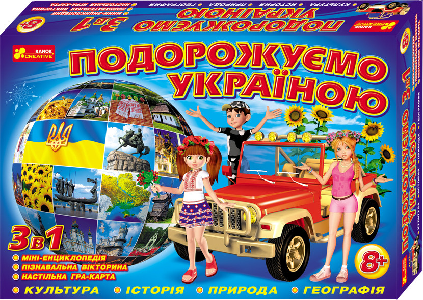 

Ранок (Креатив) 5731 Подорожуємо Україною 3 в 1 (12120011У)