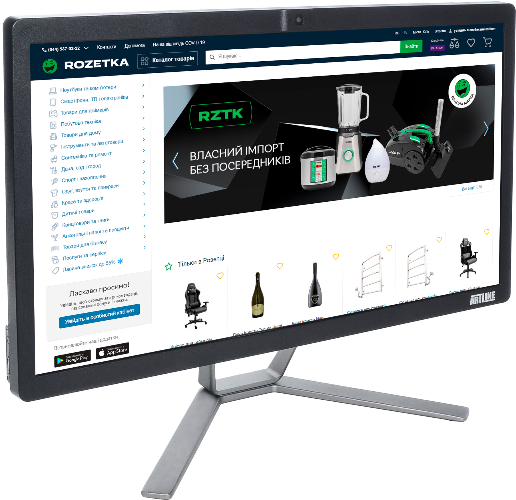 

Моноблок Artline Business F25 v06