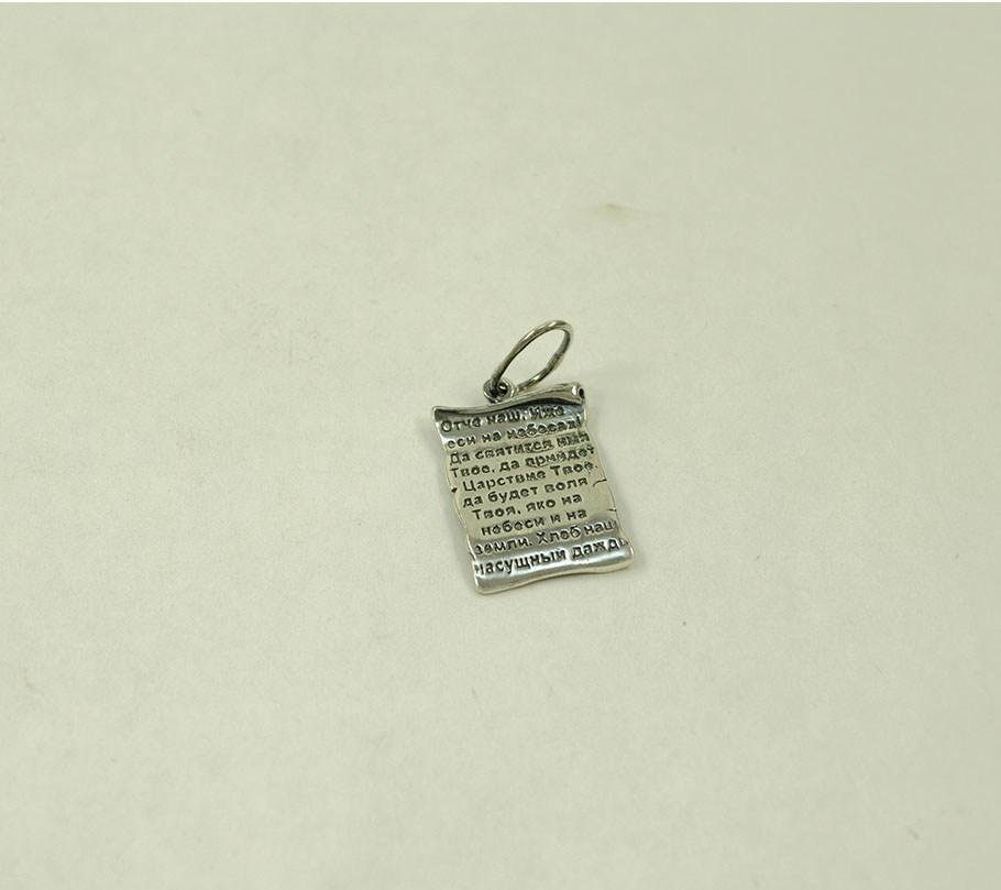 

Кулон с молитвой Maxi Silver 8597