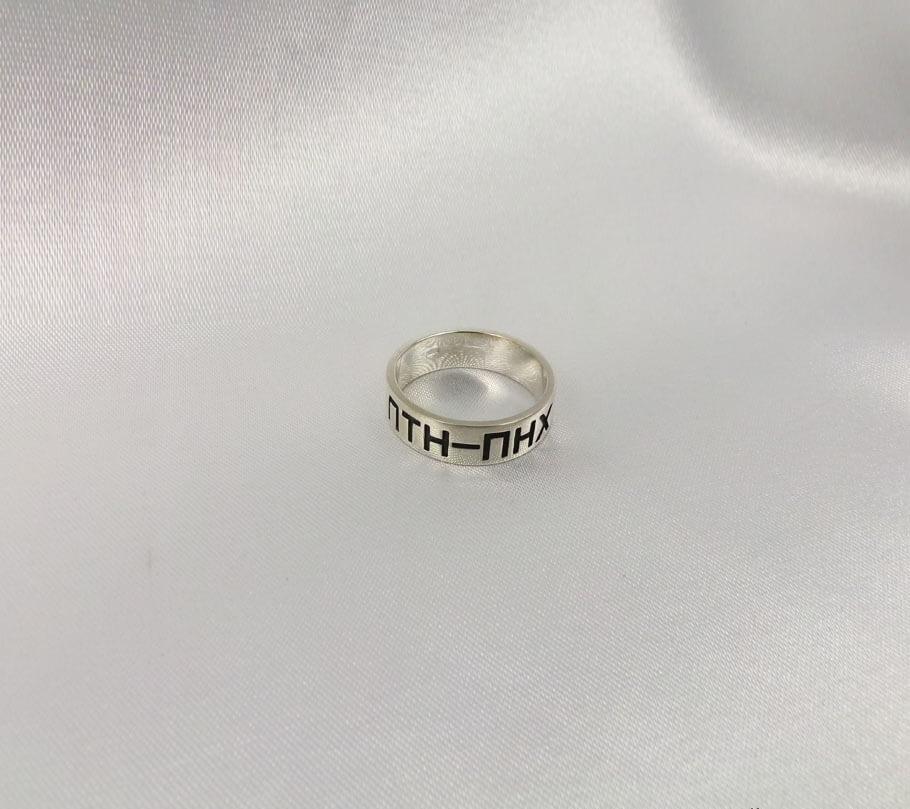 

Кольцо ПТН ПНХ Maxi Silver 5710 SE, размер 21