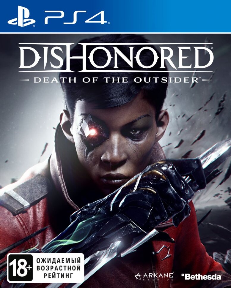 

Dishonored Death of the Outsider (PS4)