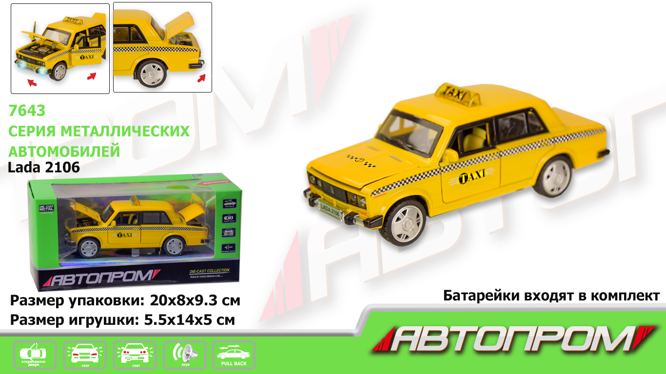 

Машина металл АВТОПРОМ "Lada 2106" свет,звук,откр.двери, желтый 7643