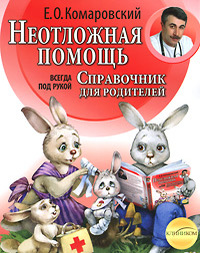 

Неотложная помощь (9789662065268)