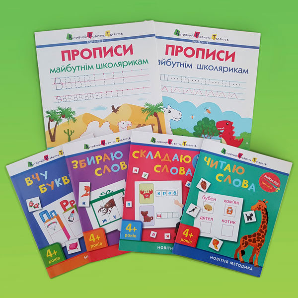

Вчимося читати і писати (9789667504489)