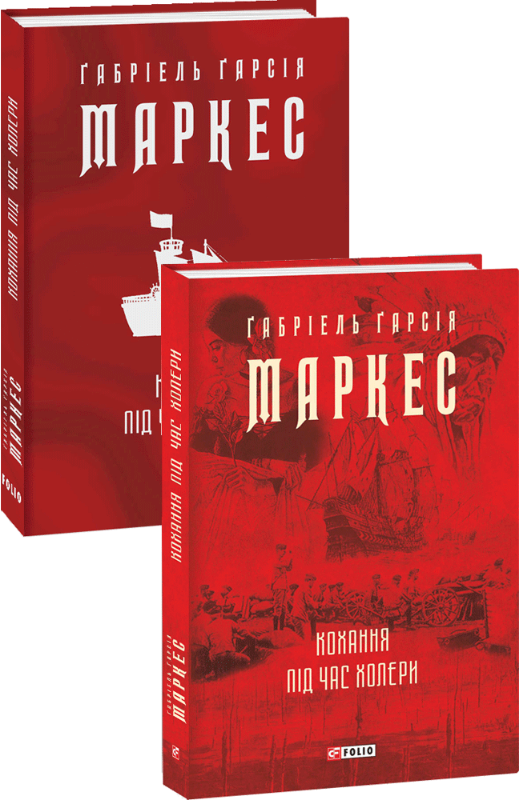 

Кохання під час холери (9789660395138)