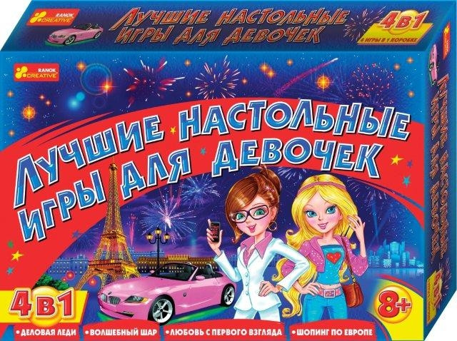 

Лучшие настольные игры для девочек 4-в-1. 8+ Ranok-creative 12120003Р