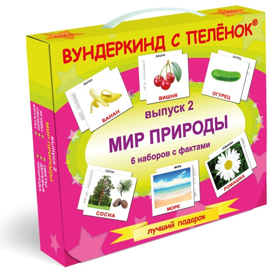 

Выпуск 2 "Мир природы"фрукты,овощи (рус/укр) // (095221/097027)