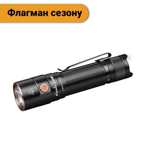 

Фонарь ручной Fenix E28R (Luminus SST-40, 1500 люмен, 6 режимов, 1x18650, USB Type-C), комплект