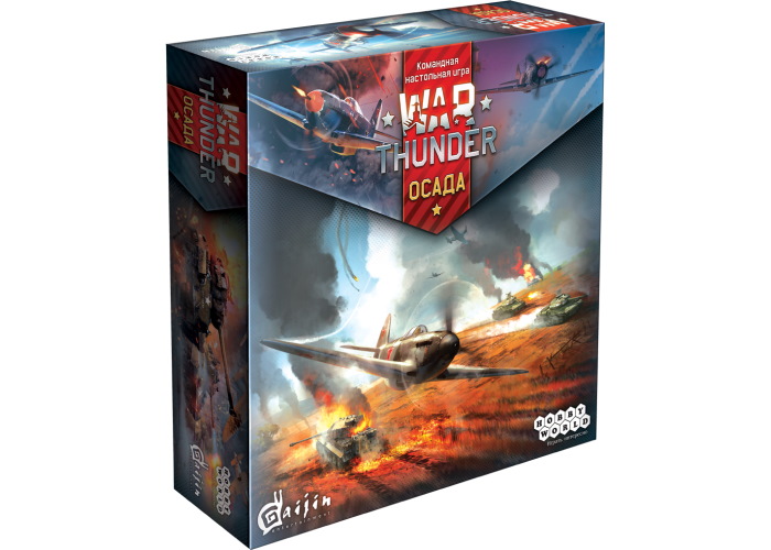 

Настольная игра Hobby World War Thunder: Осада (War Thunder: Siege) (181898)