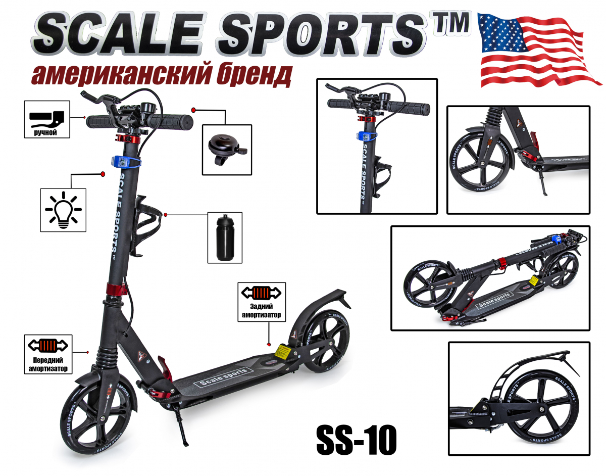 Sport scale