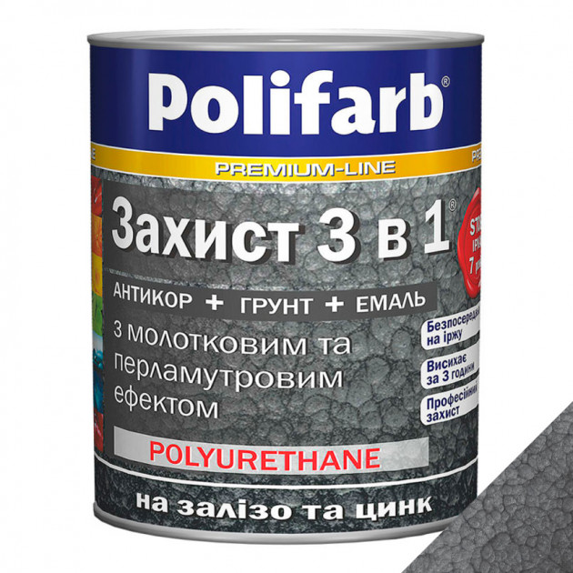 

Захист «3в1» POLIFARB з молотковим і перламутровим ефектом антрацит 2,2 кг