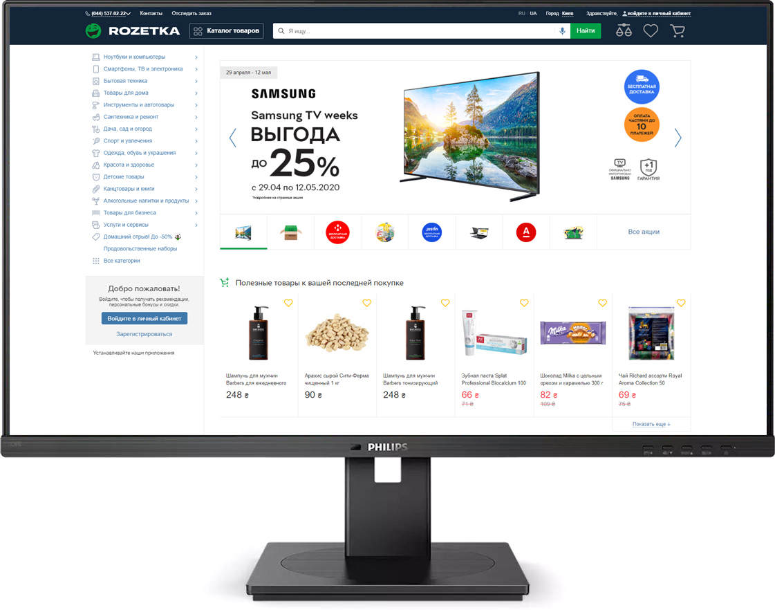 

Монитор 31.5" Philips B Line 328B1/00
