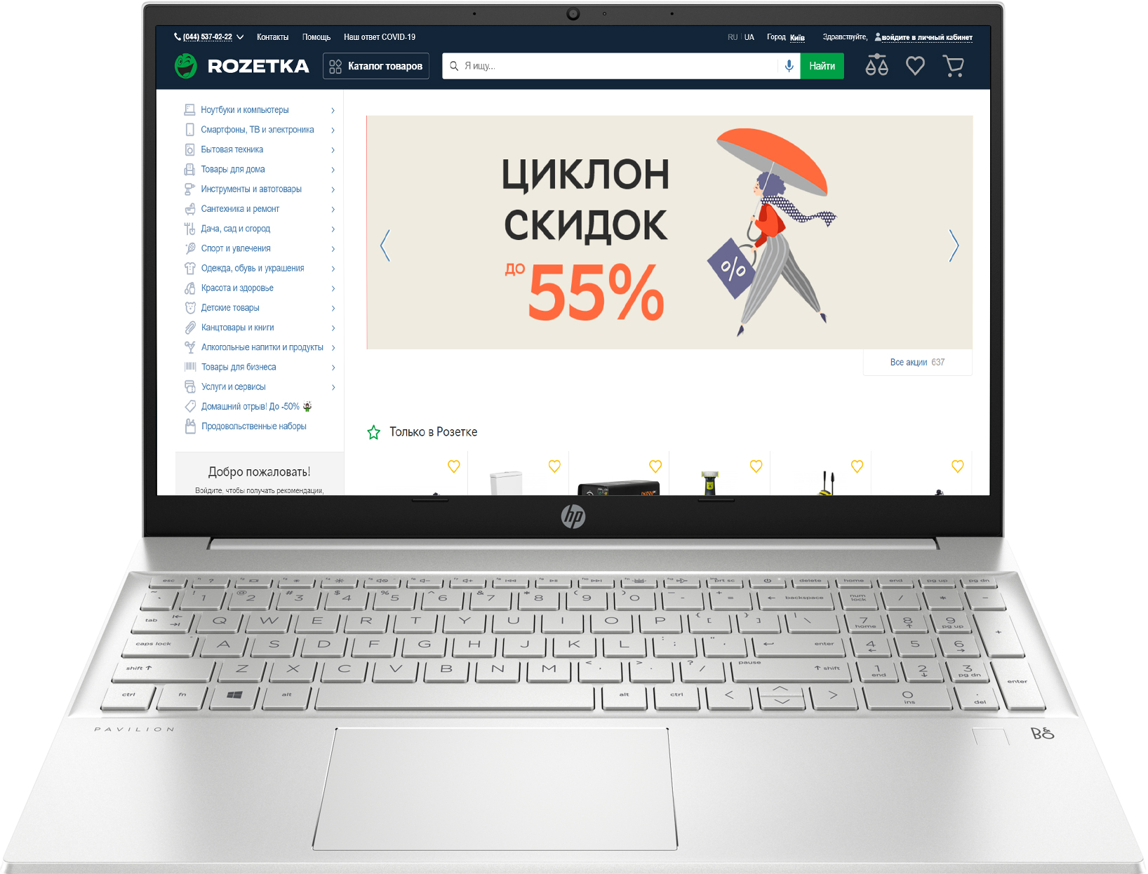 

Ноутбук HP Pavilion 15-eg0004ua (34Q65EA) Silver
