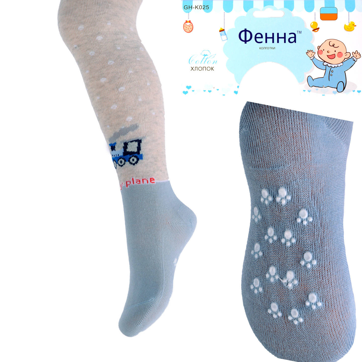 

Колготки детские с тормозами на мальчика Фенна GHK025-1 6-12. На рост 68-74