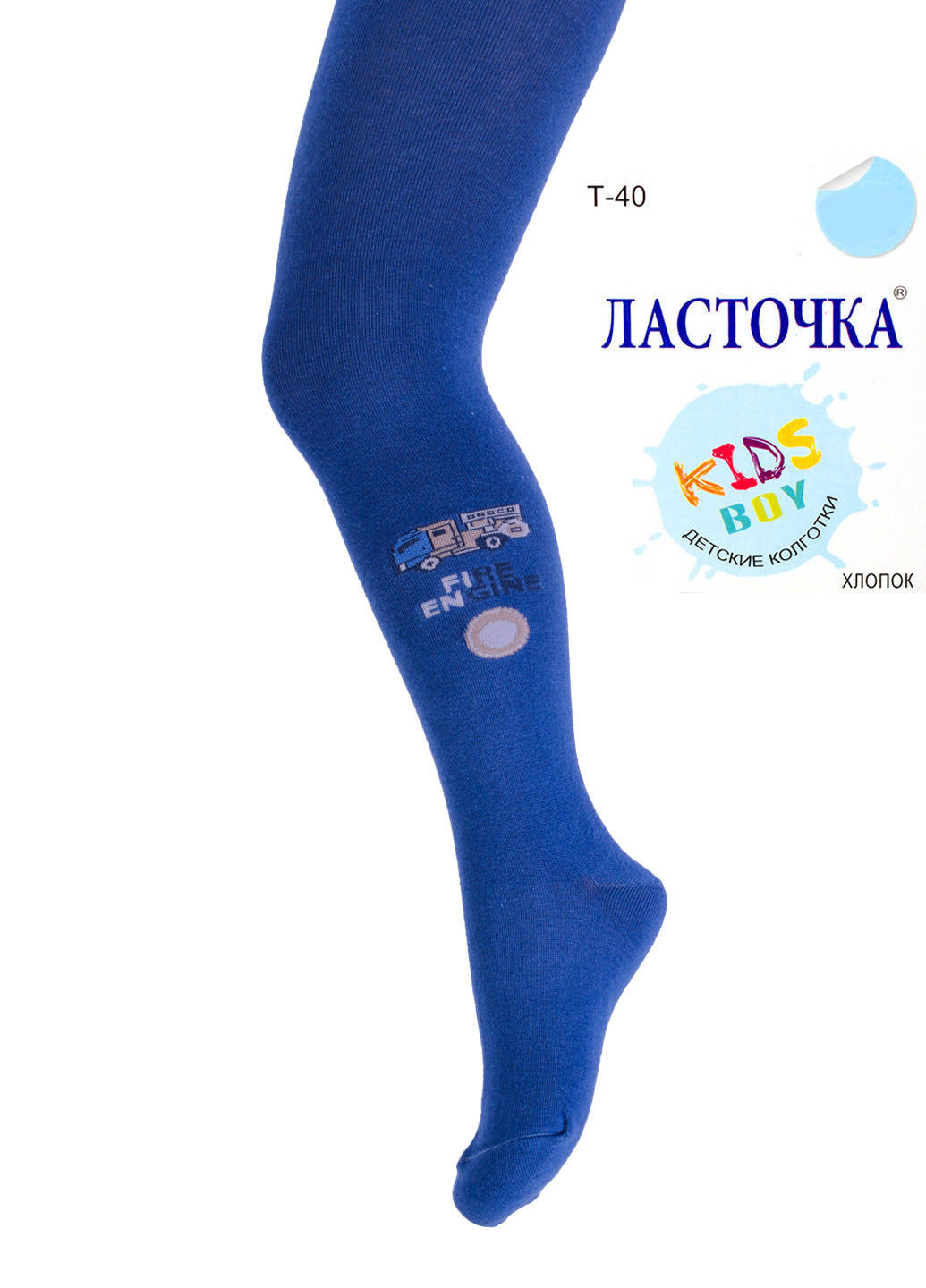 

Колготки детские для мальчика Ласточка T40-2-10 128-140