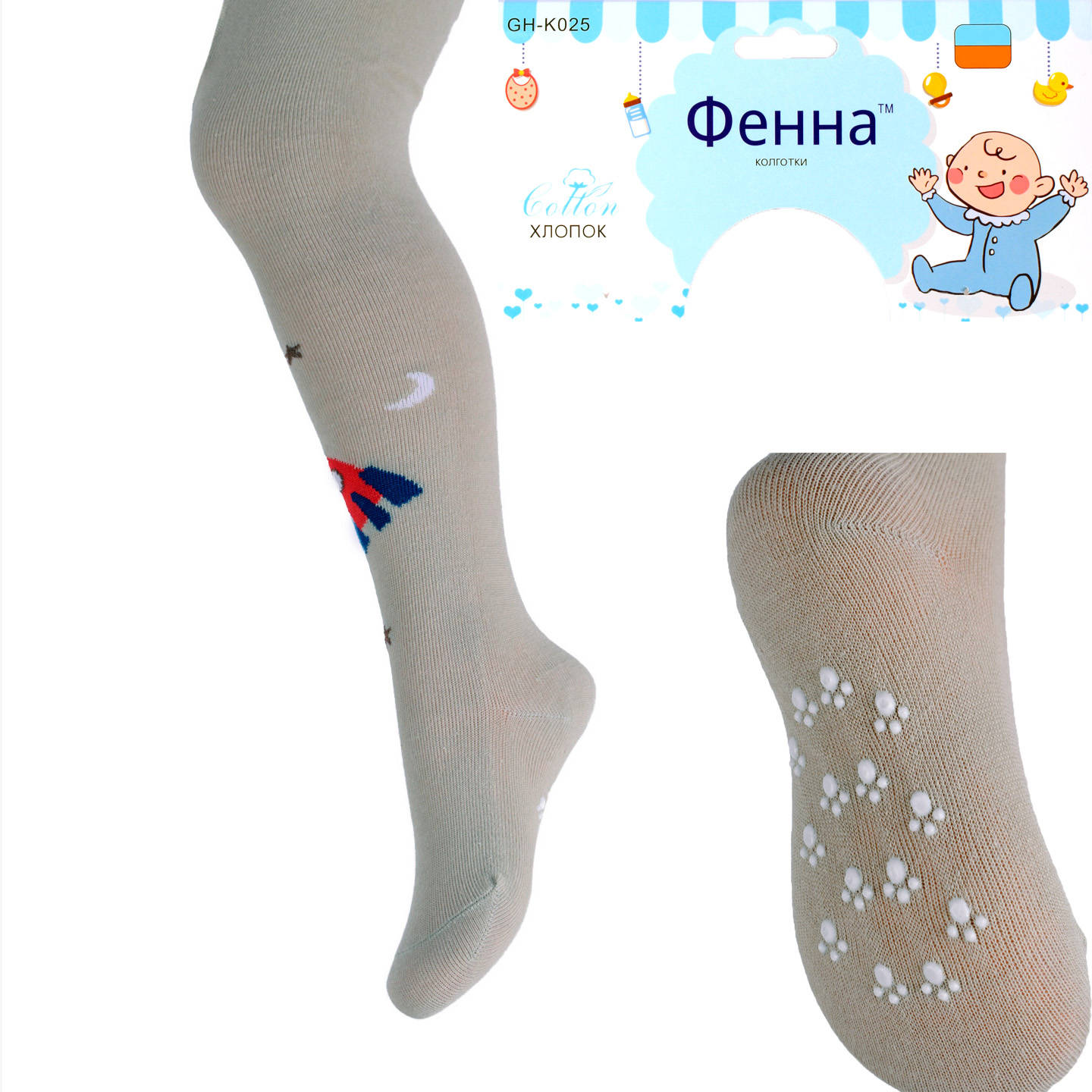 

Колготки детские с тормозами на мальчика Фенна GHK025-2 6-12. На рост 68-74