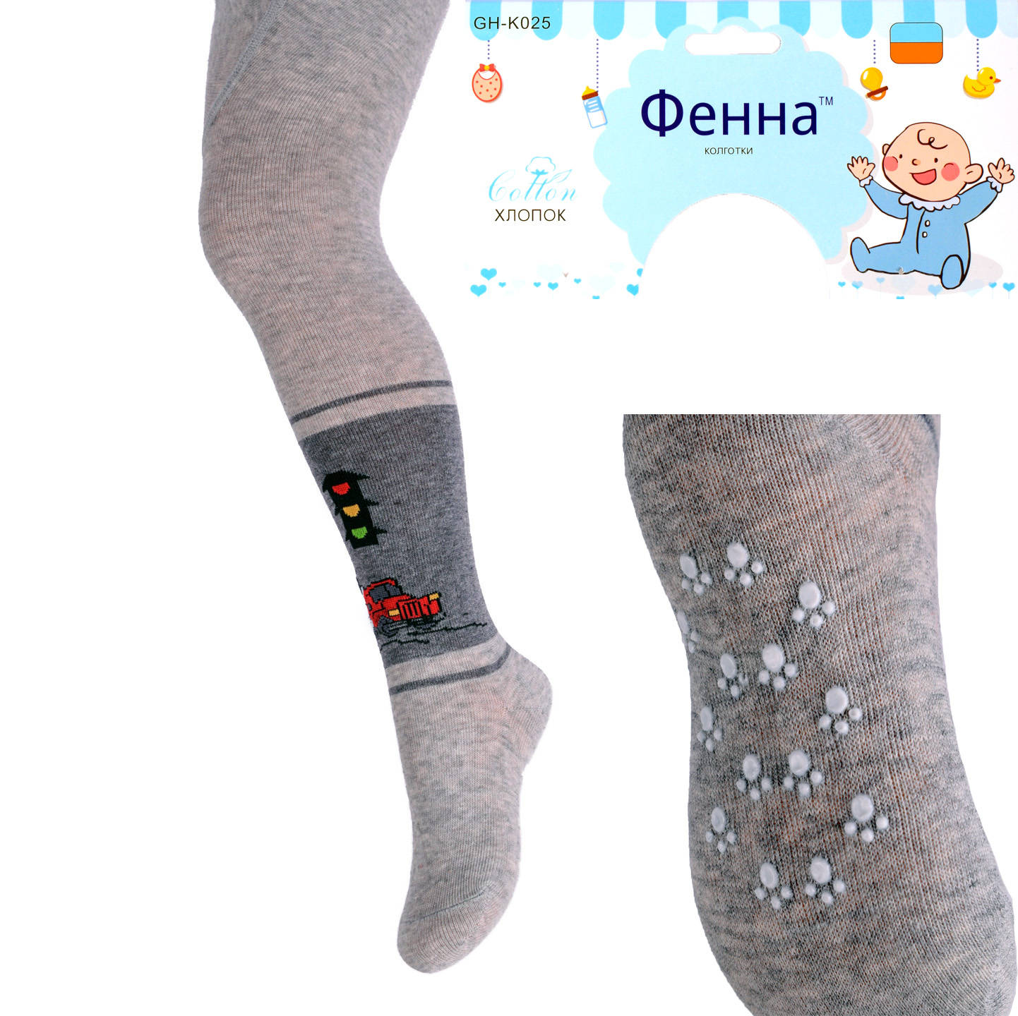 

Колготки детские с тормозами на мальчика Фенна GHK025-4 6-12. На рост 68-74