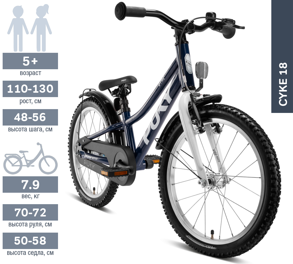 

Детский Велосипед 2-х Колесный 18'' от 5 лет (Рост 110 - 130см) PUKY CYKE 18 Алюминиевый Синий