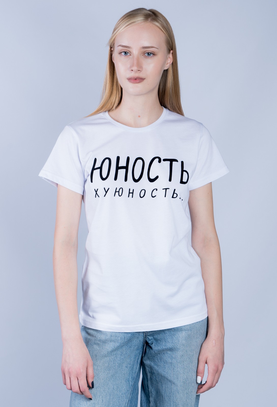 

Футболка женская Счастья Здоровья с принтом Юность белая M