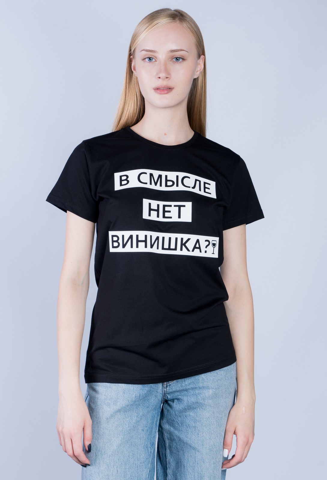 

Футболка женская Счастья Здоровья с принтом В смысле нет винишка черная S