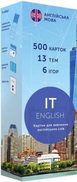 

Картки для вивчення IT English. Видавництво English Student