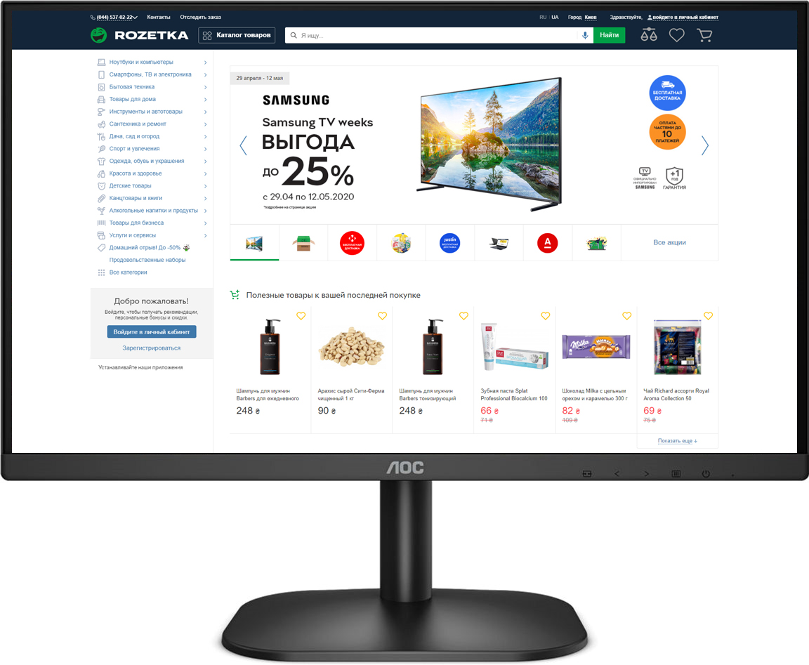 

Монитор 23.8" AOC 24B2XDM /01