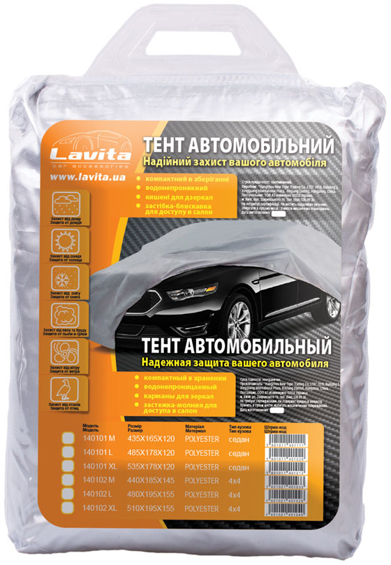 

Тент автомобільний Lavita LA 140101XL Сірий