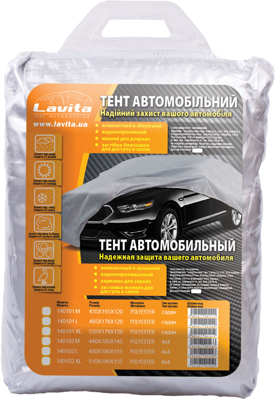 

Тент автомобільний Lavita LA 140102XL Сірий
