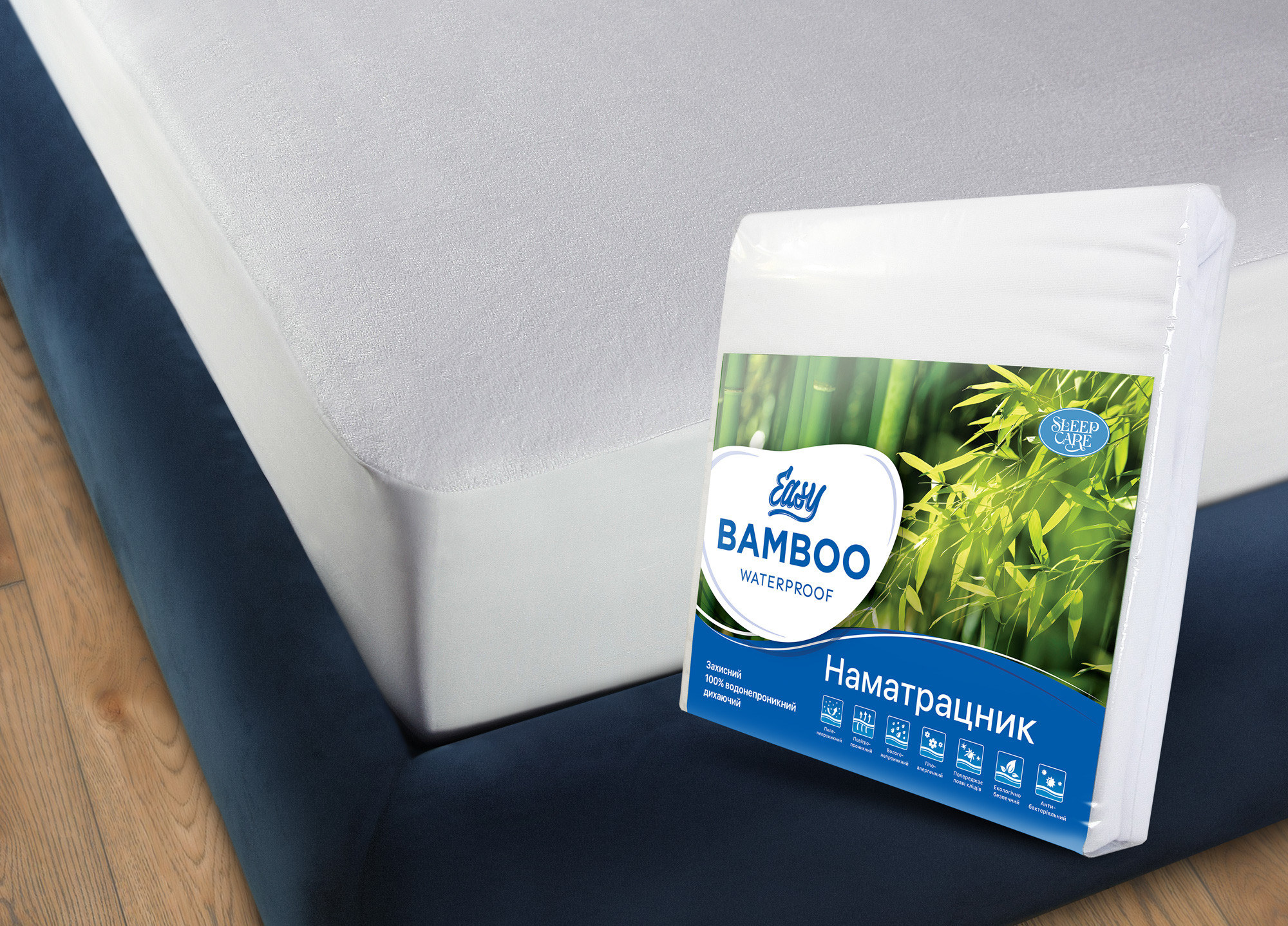 

Наматрасник SLEEP CARE Easy Bamboo 160x200 см натяжной водонепроницаемый