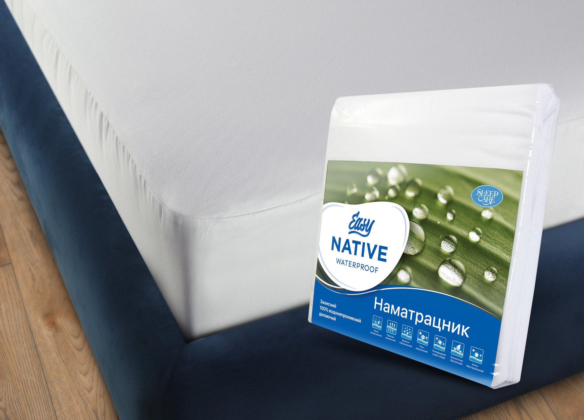 

Наматрасник SLEEP CARE Easy Native 200x200 см натяжной водонепроницаемый