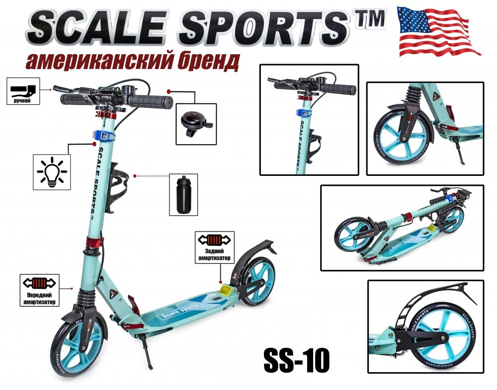 

Самокат двухколесный Scale Sports SS-10 Тиффани Ручной тормоз Led-Фонарик США