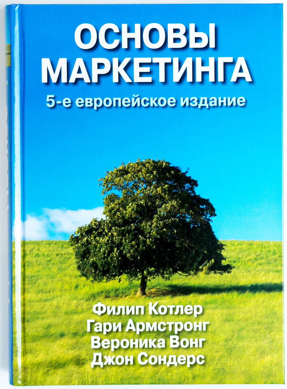 Маркетинг в фотографии книга