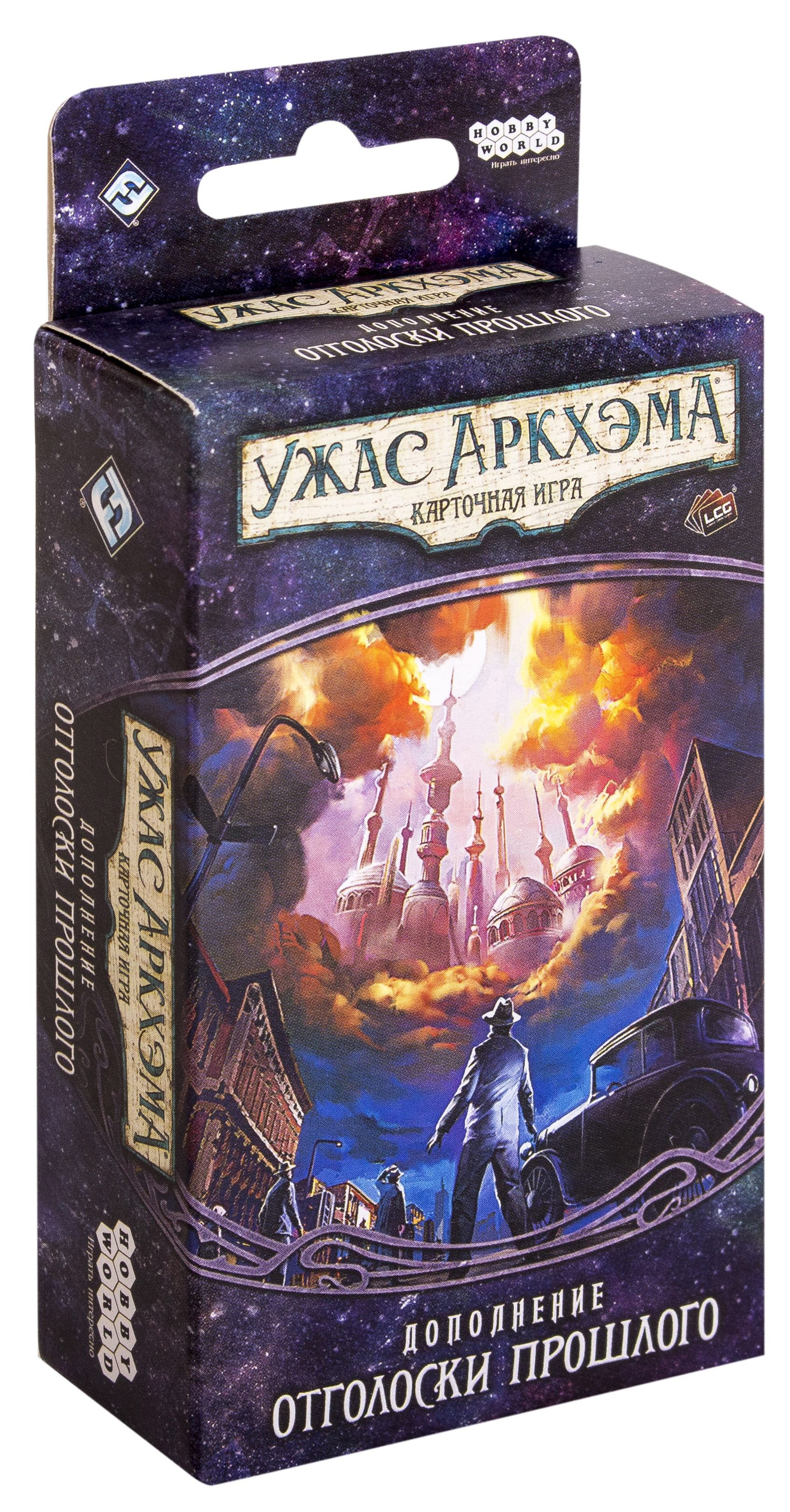 

Настольная игра Fantasy flight games Ужас Аркхэма. Карточная игра Отголоски прошлого (рус) (Arkham Horror: Card Game Echoes of the Past (rus))