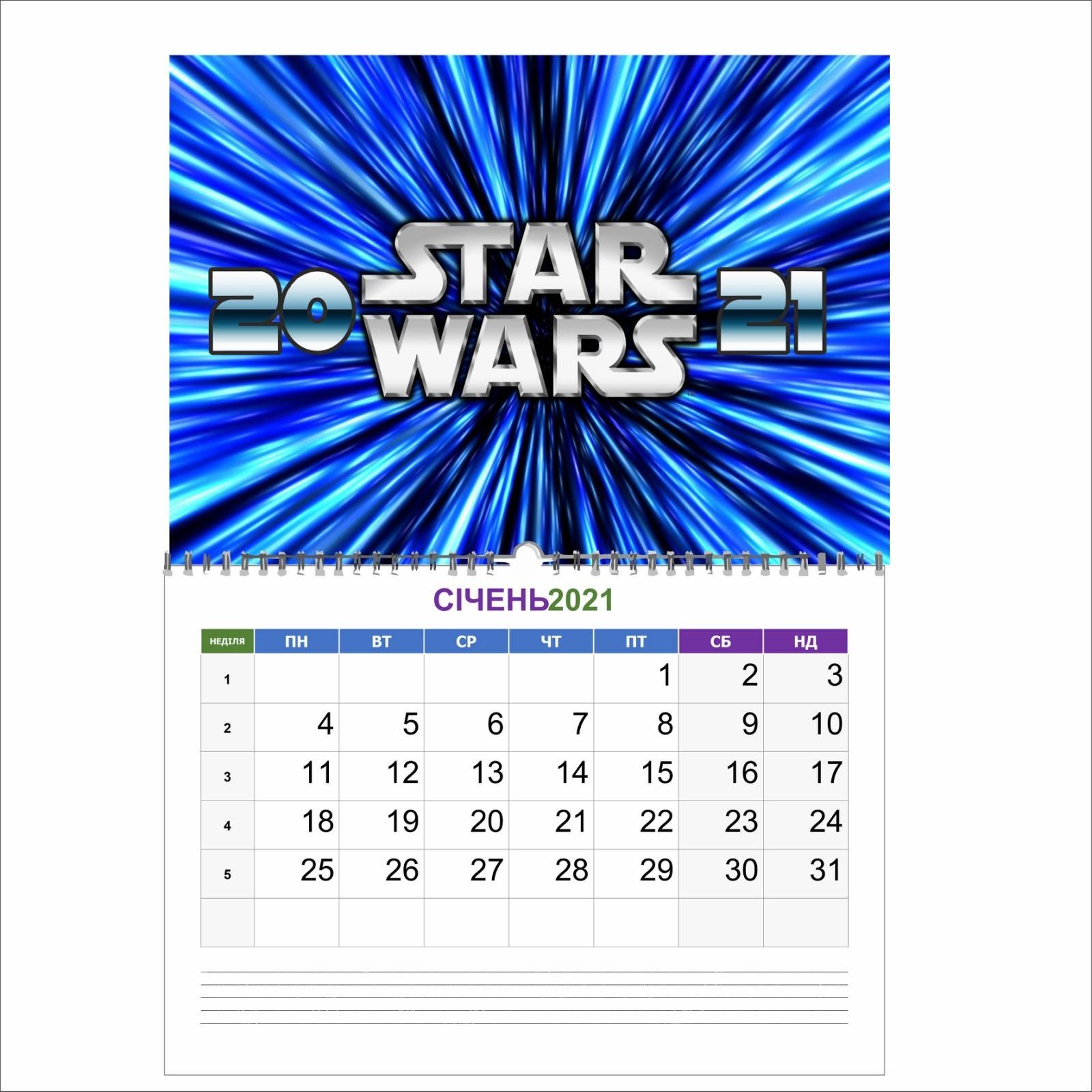 

Календар Vivay на 2021 рік Star wars А3 (7195)