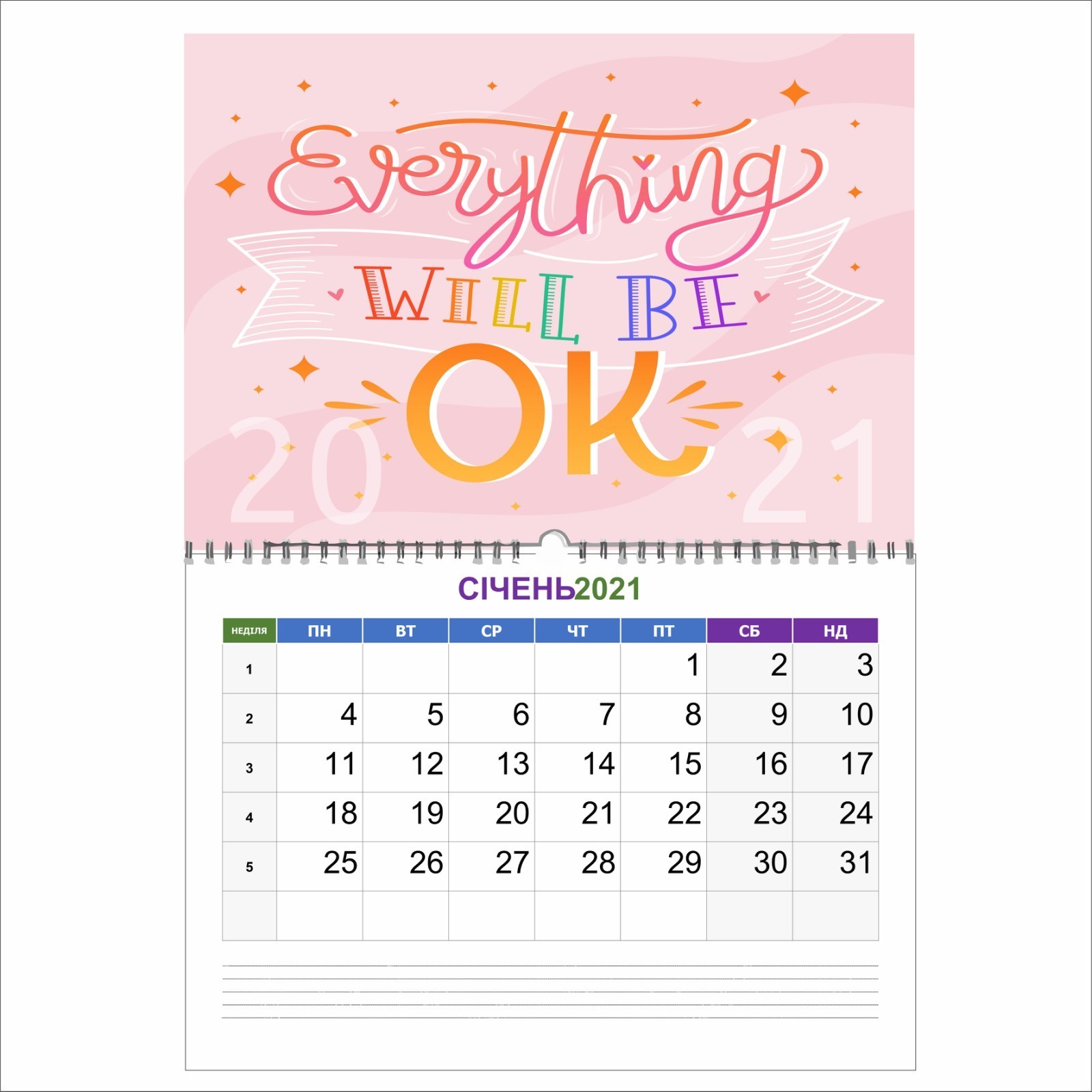 

Календар Vivay на 2021 рік Everything will be ok А3 (7203)