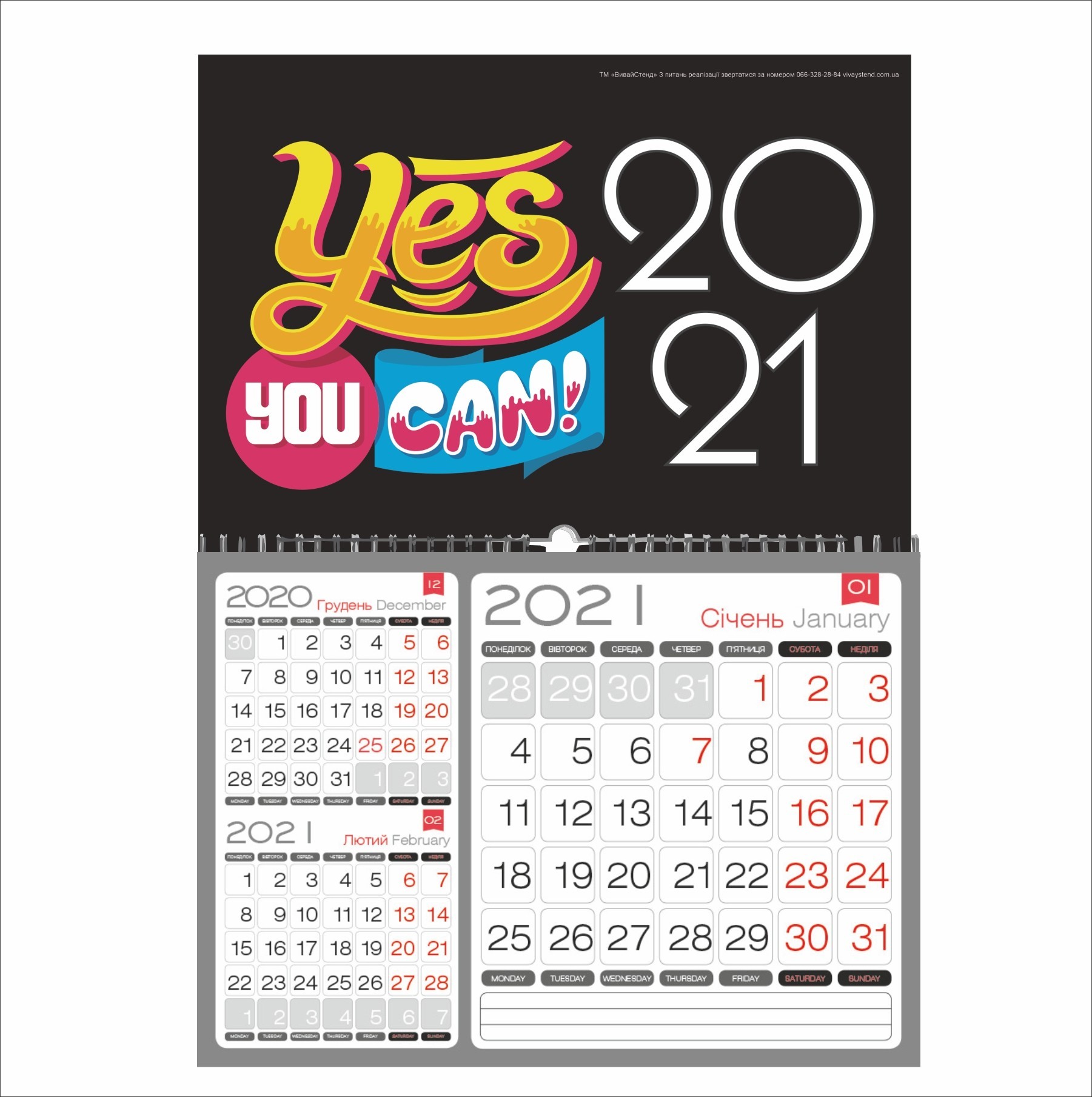 

Календар Vivay квартальний на 2021 рік Yes you can 30х21 см (7231)