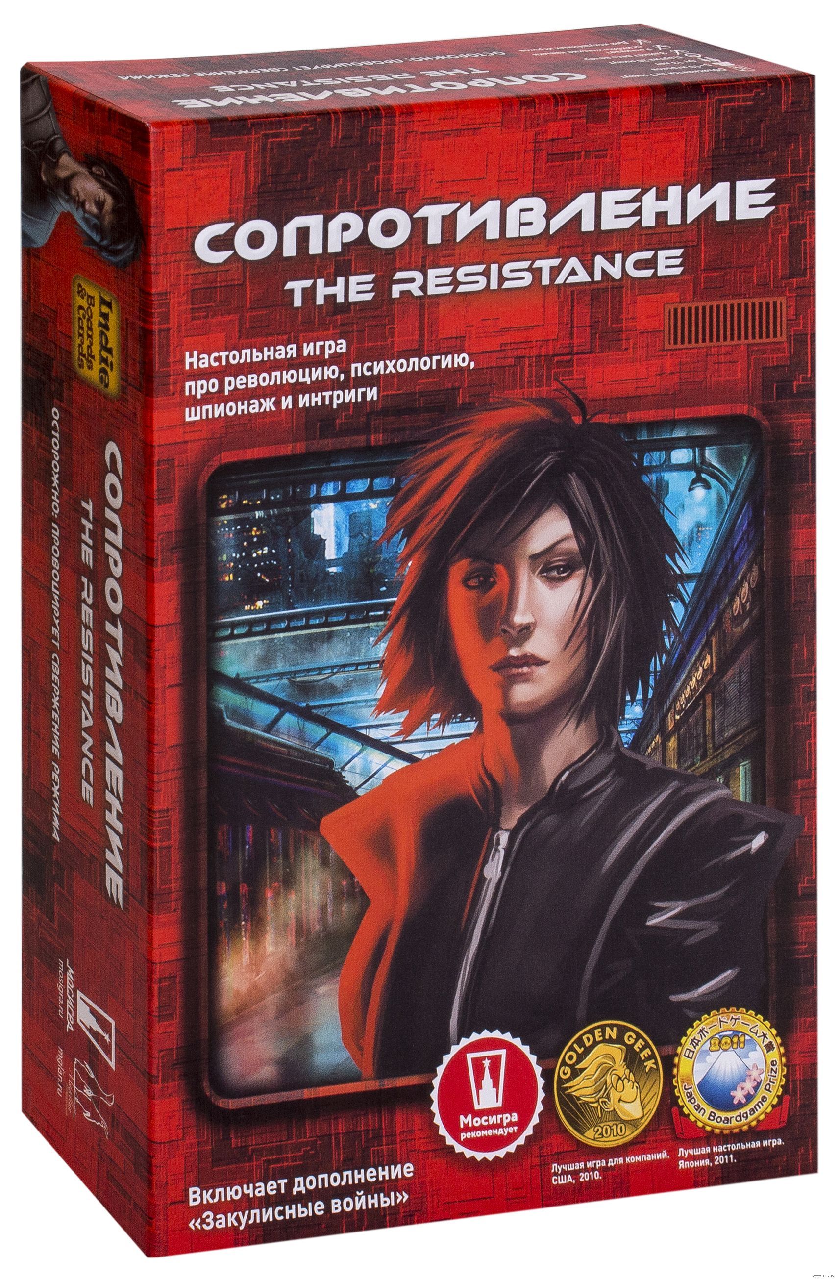 

Настольная игра Магеллан Сопротивление 2-е издание (рус) (Resistance)