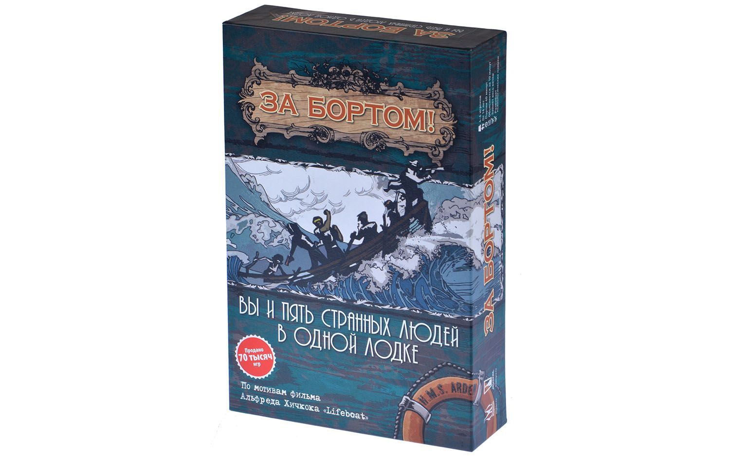 

Настольная игра Магеллан За бортом! (2е издание) (Lifeboat)