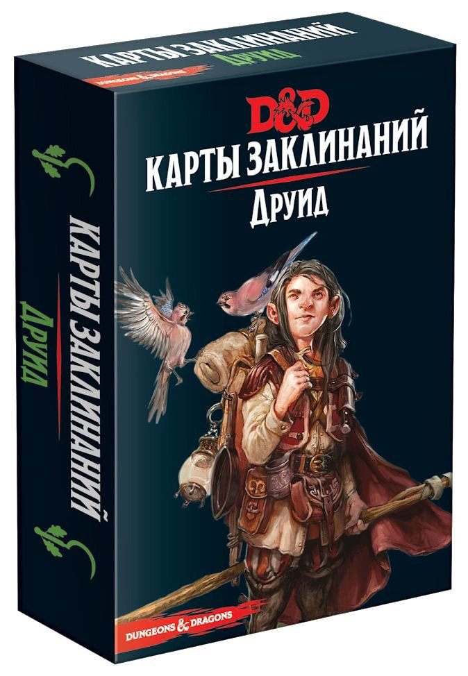 

Настольная игра Hobby World Подземелья и драконы: Карты заклинаний. Друид (Dungeons & Dragons: Spell Cards. Druid )