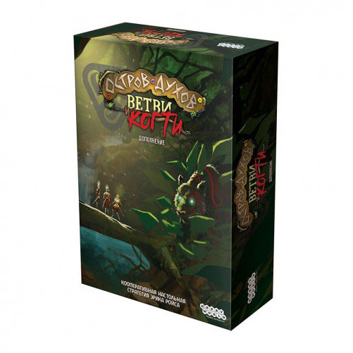 

Настольная игра Hobby World Остров Духов. Ветви и когти (Spirit Island. Branch & Claw & Claw)