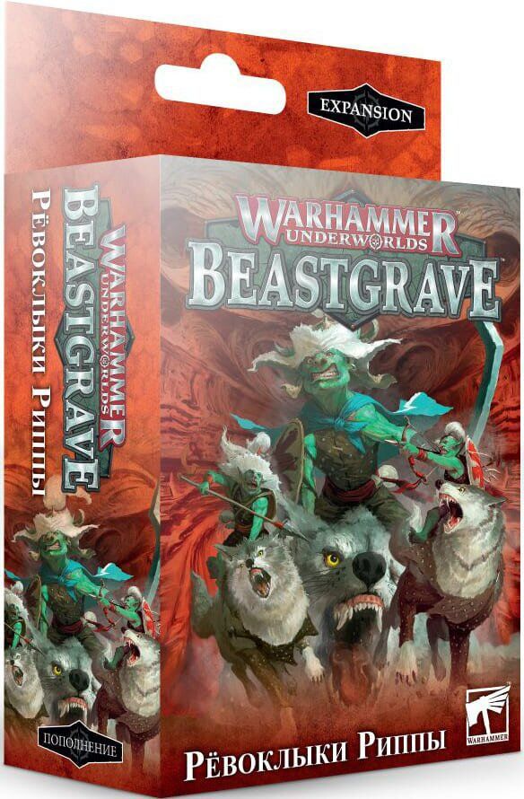 

Настольная игра Games Workshop Warhammer Underworlds Звериная могила Ревоклыки Риппы (рус) (Warhammer Underworlds Beastgrave Rippa’s Snarlfangs (rus))